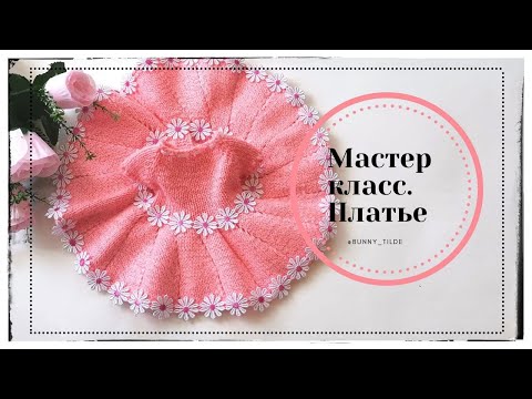 Видео: Платье  для зайки🐰/котика, в стиле Тильда. МК #платьедлязайки #тильда