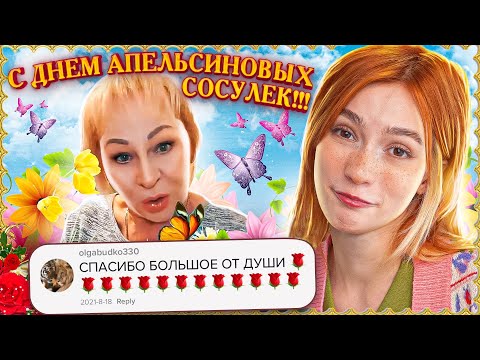 Видео: ПЕНСИОННЫЙ ФОНД ТИКТОКА 👂🏻👂🏻👂🏻
