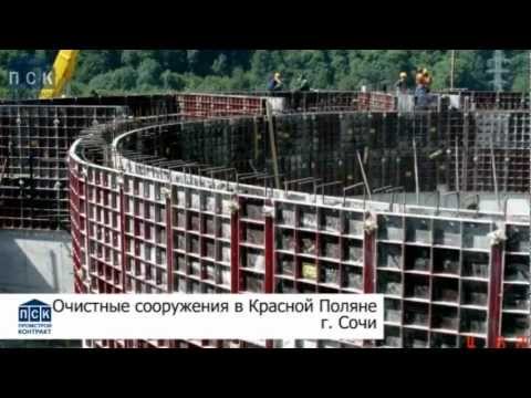 Видео: Мелкощитовая опалубка стен и колонн MSK от ГК ПСК - монтаж опалубки