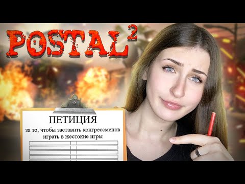 Видео: ПОЖАЛУЙСТА, ПОДПИШИТЕ МОЮ ПЕТИЦИЮ | ASMR POSTAL 2