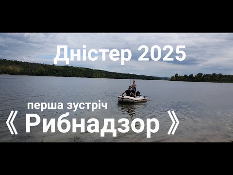 Видео: Дністер 2025 Серпень
