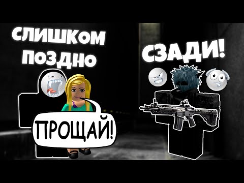 Видео: 🔥МЕНЯ КИНУЛИ... А ПОТОМ ОН СТАЛ МОИМ ВРАГОМ 😭 #роблокс история