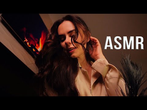 Видео: АСМР только ТЫ и Я 🤗 УЮТНЫЙ ВЕЧЕР 😴 Смотри и ЗАСЫПАЙ / ASMR ONLY YOU and ME