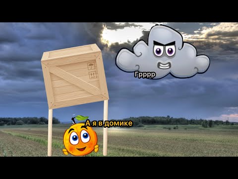 Видео: Апельсинки и тучка. Cover orange. Прохождение №1🍊