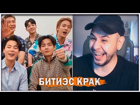 Видео: бтс наводят суету (Lia's Channel) КРЯК БТС РЕАКЦИЯ