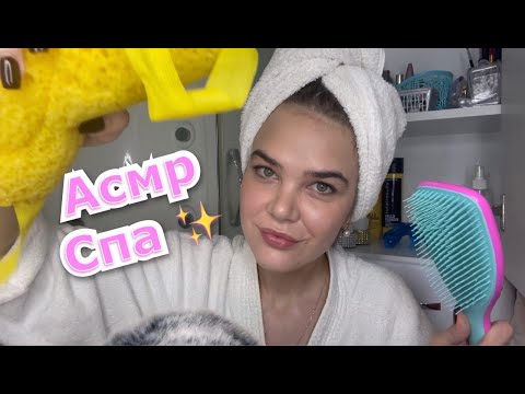 Видео: Асмр спа процедуры