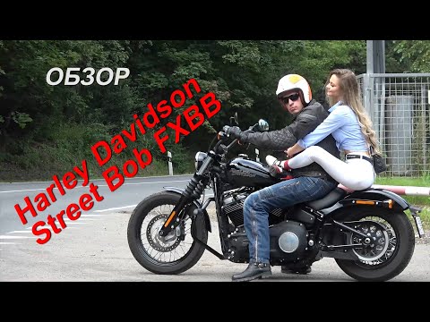 Видео: Обзор Harley Davidson Street Bob: честный Харлей, ничего лишнего