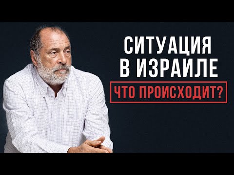 Видео: ИЗРАИЛЬ и ПАЛЕСТИНА: Что будет ДАЛЬШЕ?