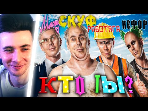 Видео: ХЕСУС СМОТРИТ: ТРИ УРОВНЯ вашей ЛИЧНОСТИ. КТО ТЫ? — ТОПЛЕС