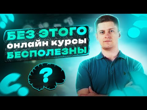 Видео: Можно ли стать айтишником по онлайн курсам? Нетипичный ответ