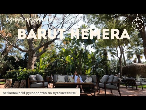 Видео: Barut Hemera 5* Side обзор отеля Барут Хемера Сиде всё включено Турция Анталия отзыв об отеле