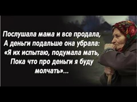 Видео: Стих про мать  НЕ НУЖНАЯ