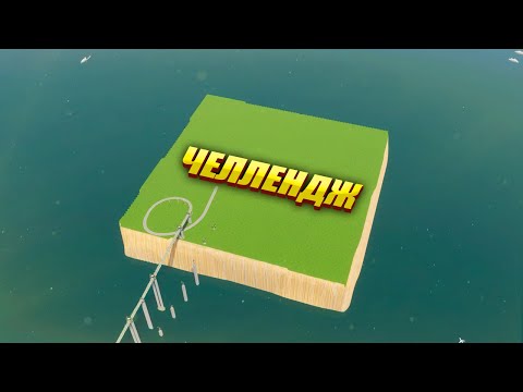 Видео: ВЫЖИТЬ НА ОСТРОВЕ В Cities Skylines 2