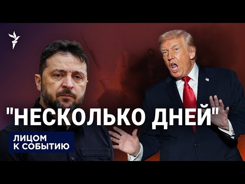 Видео: Зеленский ответил Трампу | Украина может получить российские миллиарды