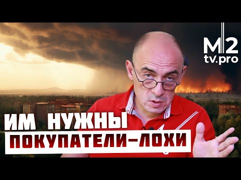 Видео: Как вас обманывают риэлторы-блогеры. Признаки развода при покупке квартиры