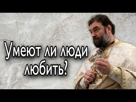 Видео: Брак исчезает, а распущенность увеличивается. Протоиерей Андрей Ткачев.