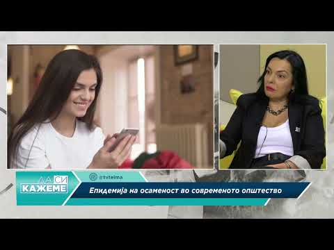 Видео: ДА СИ КАЖЕМЕ - Нов тренд, љубовни врски со вештачка интелигенција  - Александра Стојановска и Андреа