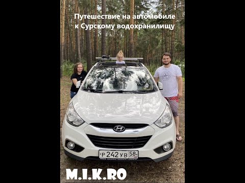 Видео: Путешествие на автомобиле к Сурскому водохранилищу. Первый опыт, проверка снаряжения