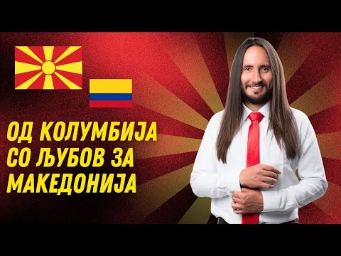 Видео: ПРВОТО ИНТЕРВЈУ на Колумбиец Jaнко за неговата љубов кон Македонија 🇲🇰❤️🇨🇴
