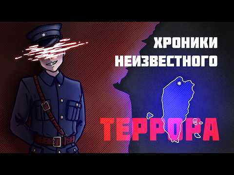 Видео: Хоррор-игра о РЕАЛЬНОЙ Китайской Трагедии — Detention | Разбор