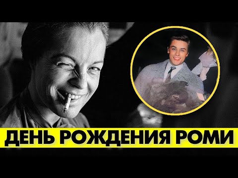 Видео: ЛЮБОВЬ ЭТО РОМИ! 💖 Роми ШНАЙДЕР сегодня исполнилось бы 86 лет! #аленделон #alaindelon #делон