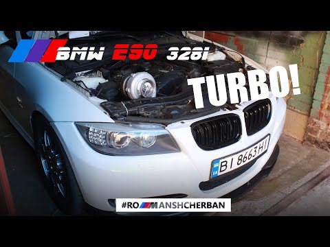 Видео: Я КУПИЛ ТУРБИНУ НА BMW E90 328i /// АНОНС TURBO ЭРЫ