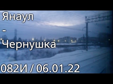 Видео: От Янаула до Чернушки (2022)