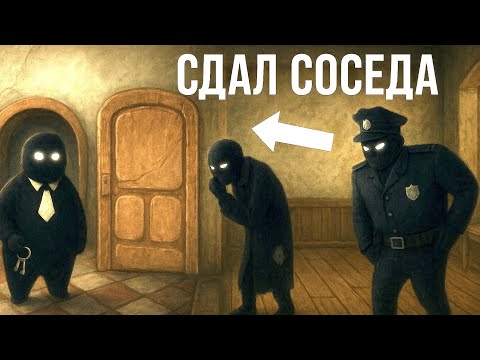 Видео: СДАЛ СОСЕДА В ПОЛИЦИЮ - ПРОХОЖДЕНИЕ BEHOLDER В 2025