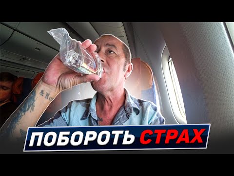 Видео: Рейс Бангкок-Москва. Пустые самолёты. Красивые стюардессы. Таиланд 2024