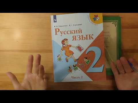 Видео: Как мучают детей современные учебники