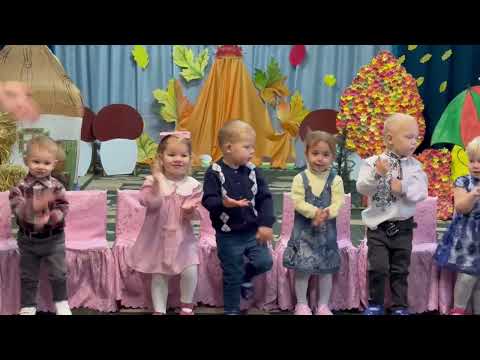 Видео: Свято осені 2025. Ясельна група. 