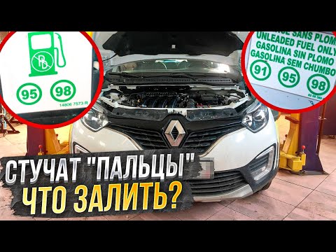 Видео: ПОЧЕМУ "СТУЧАТ ПАЛЬЦЫ" НА ДВУШКАХ?КАК УБРАТЬ ДЕТОНАЦИЮ НА F4R-БЕНЗИН ФОРСУНКИ ПРОШИВКА #ВИДЕОЛЕКЦИЯ