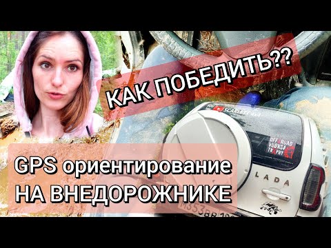 Видео: СОРЕВНОВАНИЯ ВУОКСА ТРОФИ, ОФФРОАД на Ниве Тревел - почти Ладога Трофи 2022