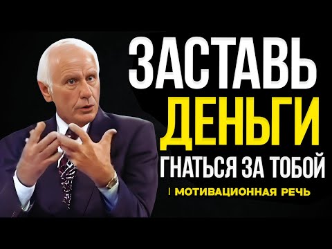 Видео: 6 Вещей, Которые Нужно Сделать, И Деньги Начнут Преследовать Тебя — Джим Рон