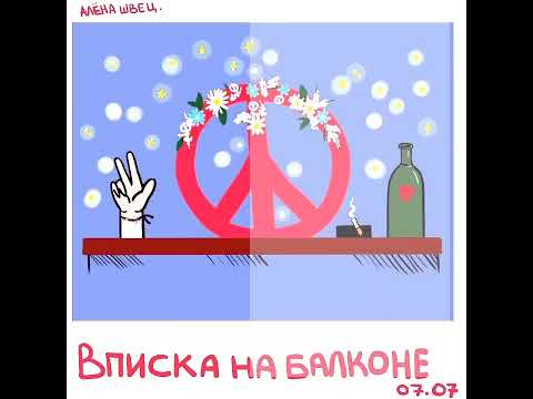 Видео: |хуманизация альбомов Алёны швец (не всех,но большей части)|!!! ЧИТАЙТЕ ОПИСАНИЕ!!!|