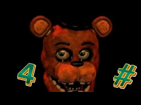 Видео: Играю в ФНаФ 2 4#