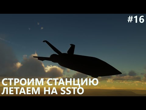 Видео: Kerbal space program с модами #16 - модифицируем круг-0 для дальних полетов