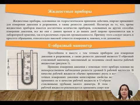 Видео: 4лекция АМП