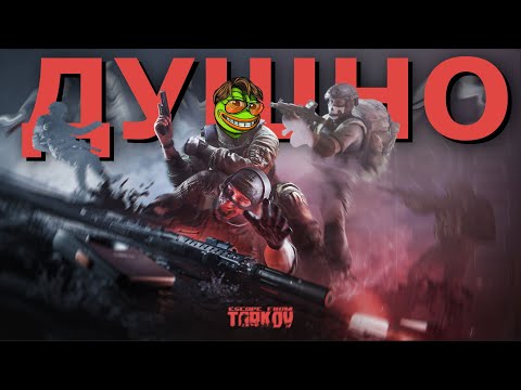 Видео: ESCAPE FROM TARKOV СТАЛ ЕЩЁ ХУЖЕ...