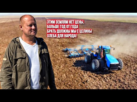 Видео: ФЕРМЕР ПОДНИМАЕТ ЦЕЛИНУ В АЛТАЙСКОМ КРАЕ | СЕРИЯ 2