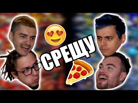 Видео: ДЕБЕЛИ СРЕЩУ СЛАБИ