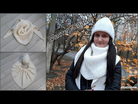 Видео: Бактус или треугольный шарф платочной вязкой с зубчатым краем. Вязание спицами. Мастер-Класс
