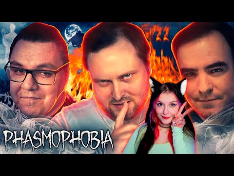 Видео: КУПЛИНОВ СМЕШНЫЕ МОМЕНТЫ ► Phasmophobia #4 РЕАКЦИЯ