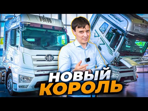 Видео: FAW j7 Новый КОРОЛЬ