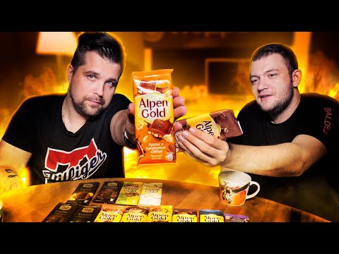 Видео: ВСЕ ВКУСЫ ALPEN GOLD - КОНДИТЕР ПАТРУЛЬ