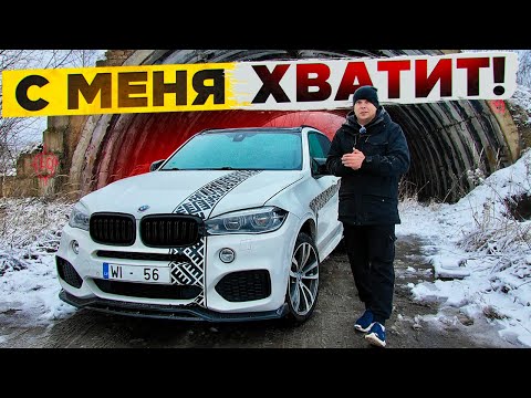 Видео: СТРУЖКА ВКЛАДЫШИ ЦЕПИ ВСЁ ХВАТИТ ПРОДАЛ BMW X5 F15  !