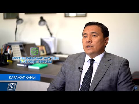 Видео: Мұрагерлік дегеніміз не? | Қаражат қамы