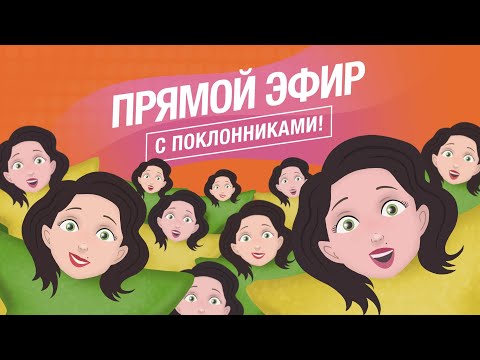 Видео: Natalia Oreiro Instagram Live con fans (Наталия Орейро - Прямой эфир с поклонниками Instagram)