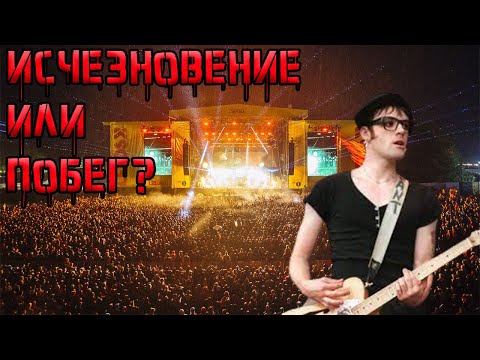 Видео: Таинственное исчезновение рок музыканта Ричи Эдвардса (Manic Street Preachers)