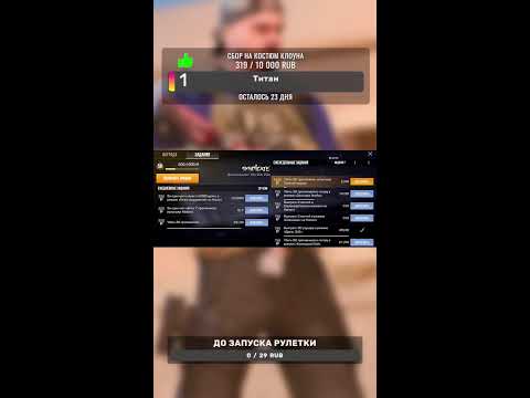 Видео: ИГРА УМИРАЕТ, КТО ВИНОВАТ ? СТАНДОФФ 2 СЕЙЧАС СТРИМ 10x31 STANDOFF 2 МИНИ ИГРЫ ДУЭЛИ ГОЛДЫ #shorts